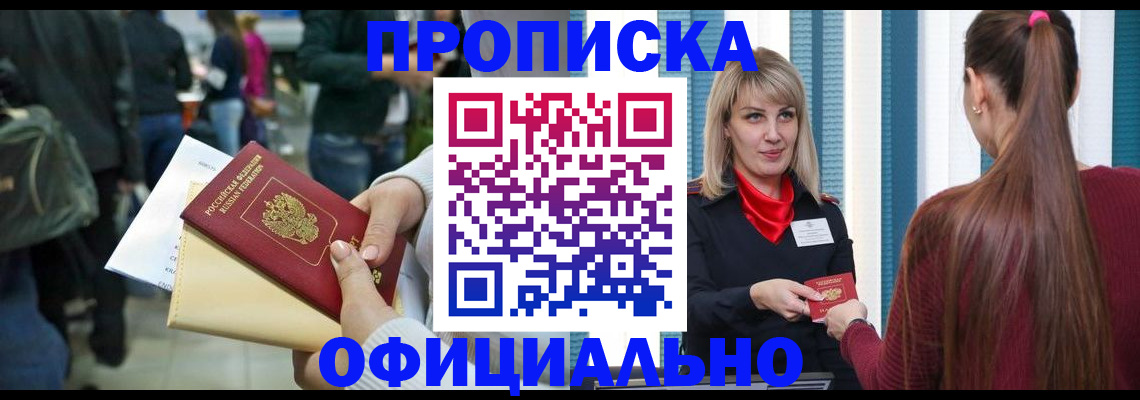 временная регистрация адрес в Адыгее