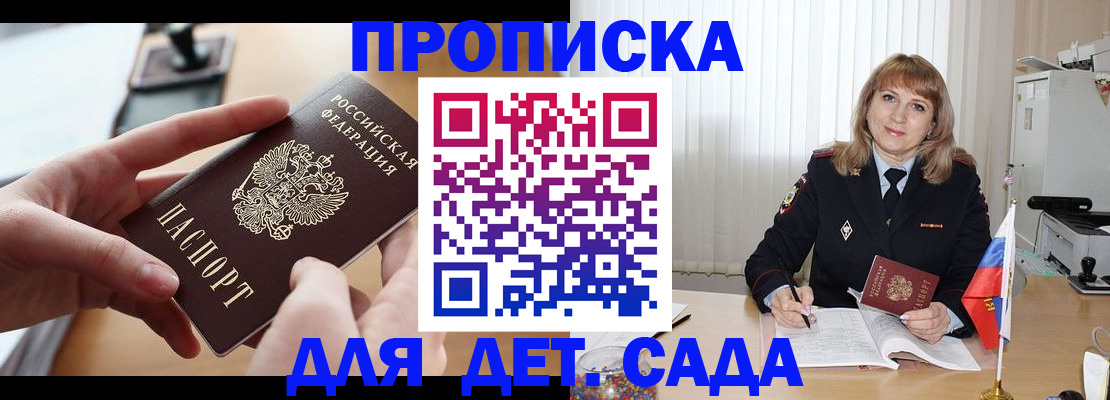временная регистрация 2025 в Адыгее