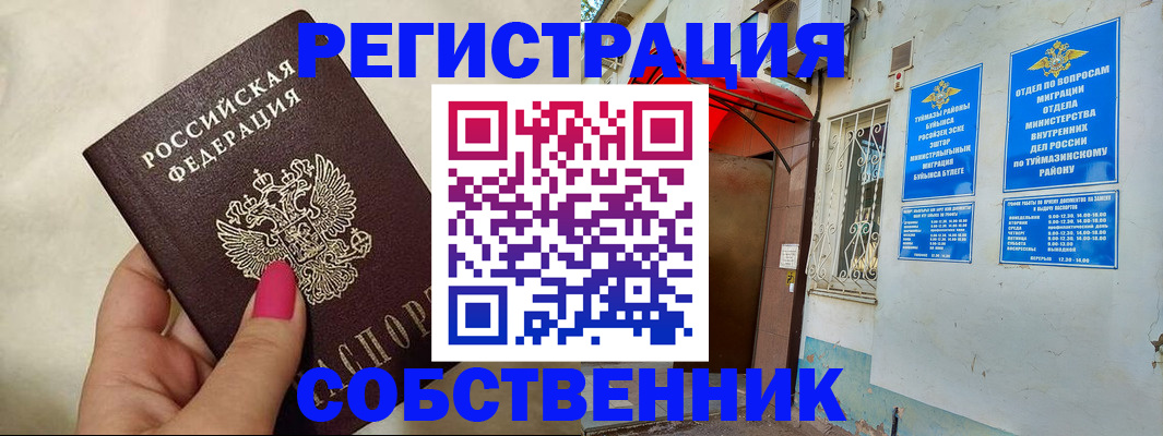 регистрация для школы в Адыгее