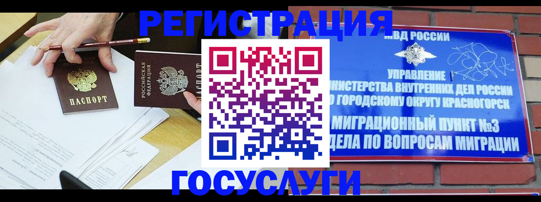временная регистрация адрес в Адыгее